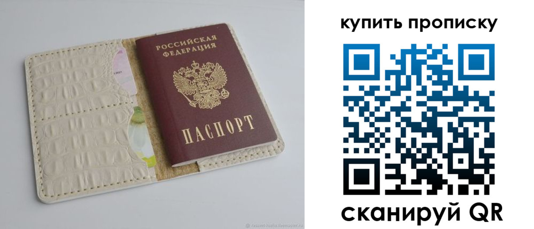 временная регистрация гарантия в Старой Руссе